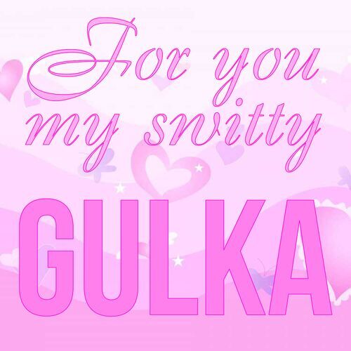 Открытка Gulka For you my switty