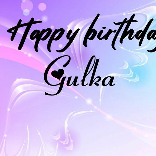 Открытка Gulka Happy birthday