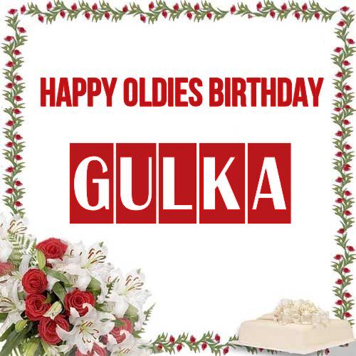 Открытка Gulka Happy oldies birthday