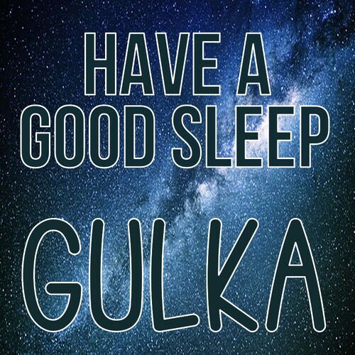 Открытка Gulka Have a good sleep