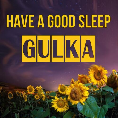 Открытка Gulka Have a good sleep