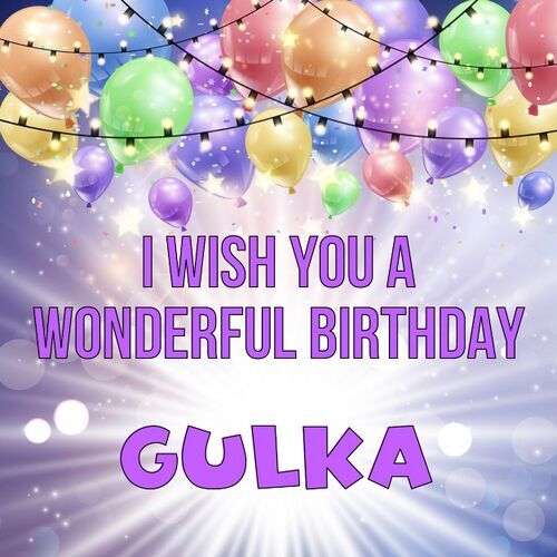 Открытка Gulka I wish you a wonderful birthday