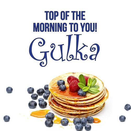 Открытка Gulka Top of the morning to you!