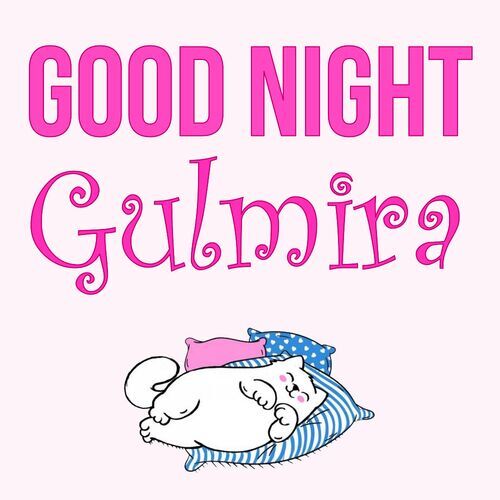 Открытка Gulmira Good Night