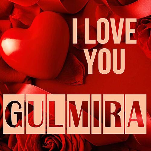 Открытка Gulmira I love you