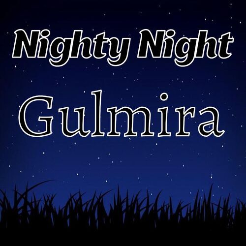 Открытка Gulmira Nighty Night