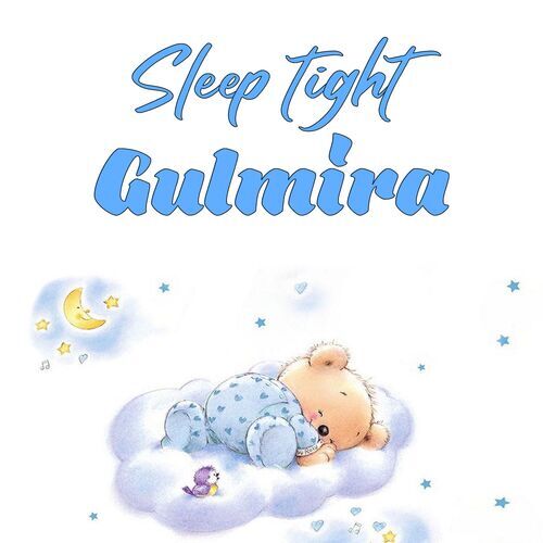 Открытка Gulmira Sleep tight