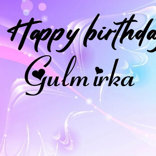 Открытка Gulmirka Happy birthday