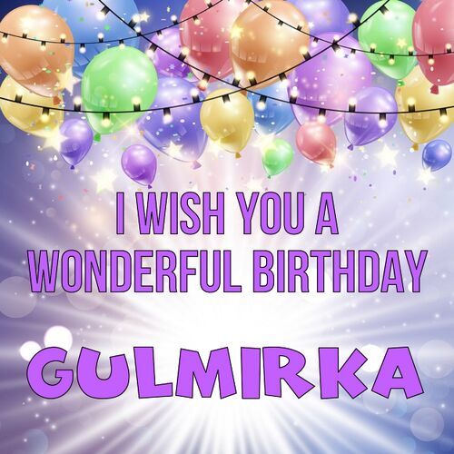 Открытка Gulmirka I wish you a wonderful birthday