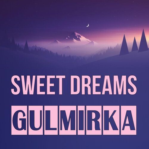 Открытка Gulmirka Sweet dreams