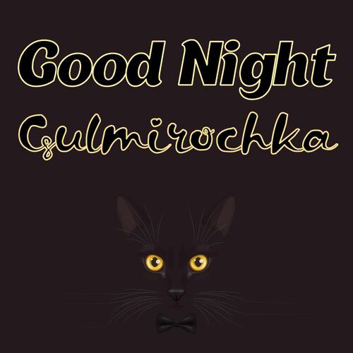 Открытка Gulmirochka Good Night