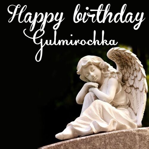 Открытка Gulmirochka Happy birthday