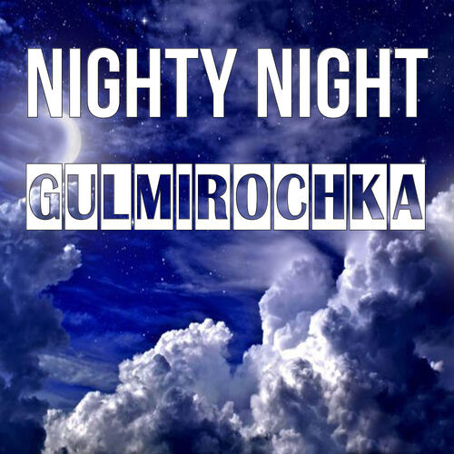 Открытка Gulmirochka Nighty Night