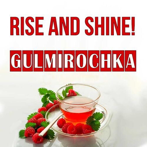 Открытка Gulmirochka Rise and shine!