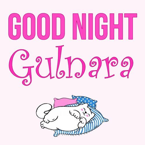 Открытка Gulnara Good Night