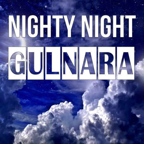 Открытка Gulnara Nighty Night