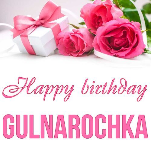 Открытка Gulnarochka Happy birthday