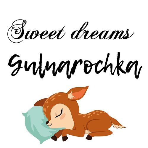 Открытка Gulnarochka Sweet dreams