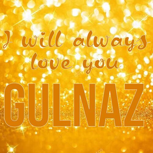 Открытка Gulnaz I will always love you