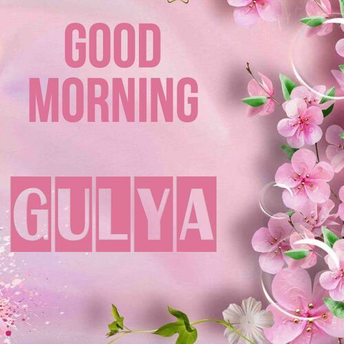 Открытка Gulya Good morning