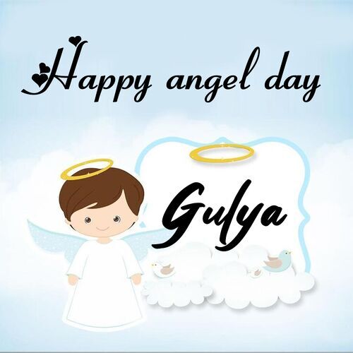 Открытка Gulya Happy angel day