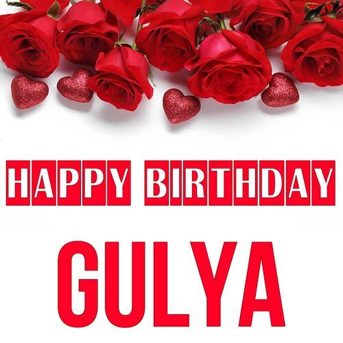 Открытка Gulya Happy birthday