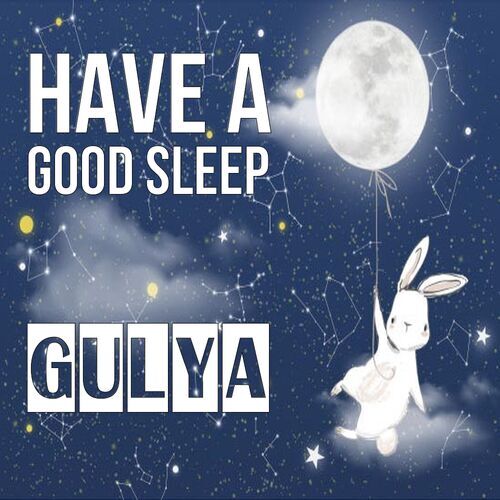 Открытка Gulya Have a good sleep