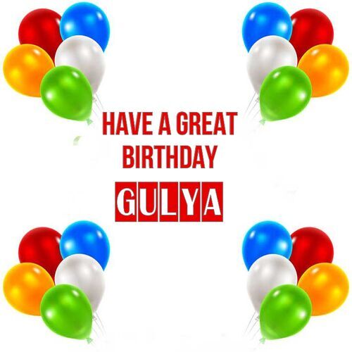 Открытка Gulya Have a great birthday