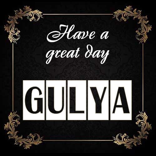 Открытка Gulya Have a great day