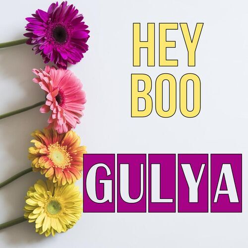 Открытка Gulya Hey boo