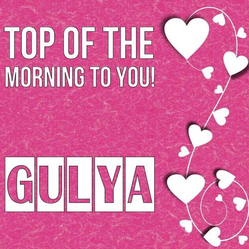 Открытка Gulya Top of the morning to you!