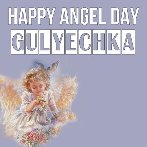 Открытка Gulyechka Happy angel day