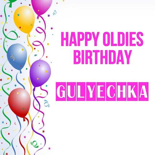 Открытка Gulyechka Happy oldies birthday