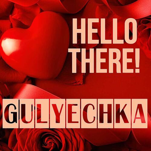 Открытка Gulyechka Hello there!