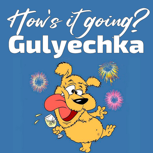 Открытка Gulyechka How