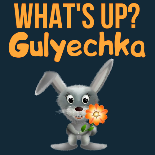 Открытка Gulyechka What