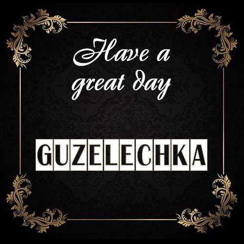 Открытка Guzelechka Have a great day