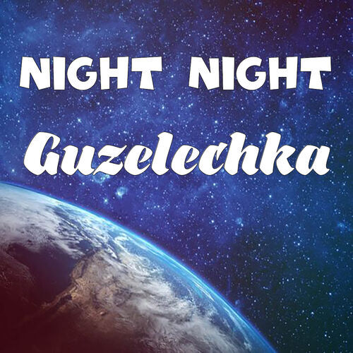 Открытка Guzelechka Night Night