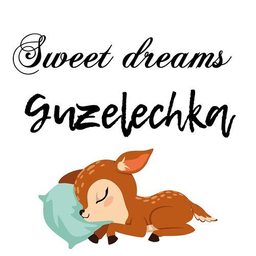 Открытка Guzelechka Sweet dreams