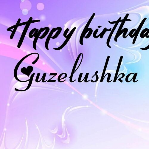 Открытка Guzelushka Happy birthday