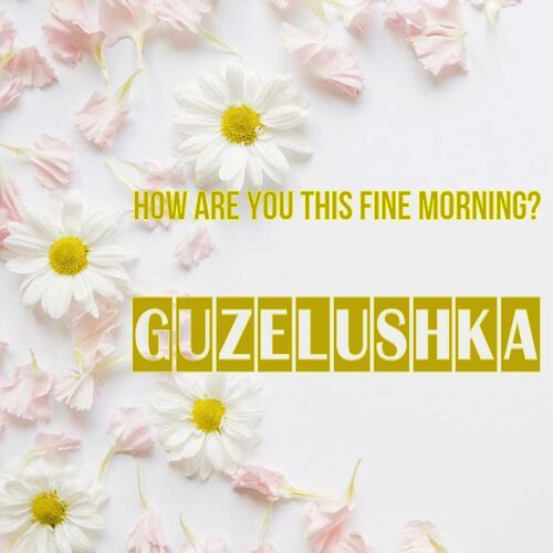 Открытка Guzelushka How are you this fine morning?