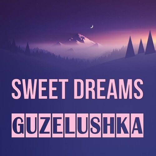 Открытка Guzelushka Sweet dreams