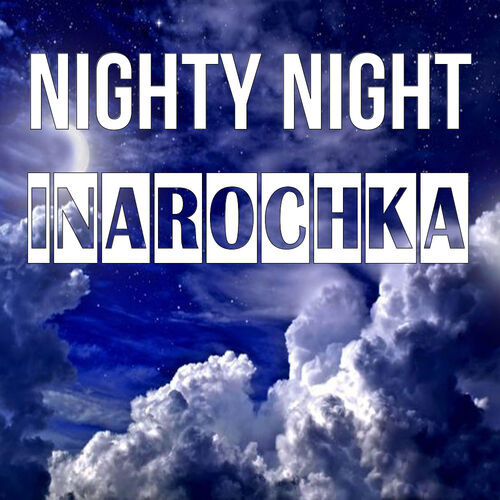 Открытка Inarochka Nighty Night