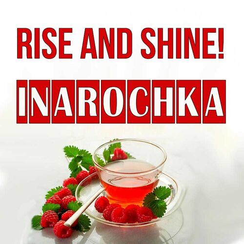 Открытка Inarochka Rise and shine!