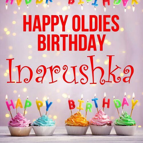 Открытка Inarushka Happy oldies birthday