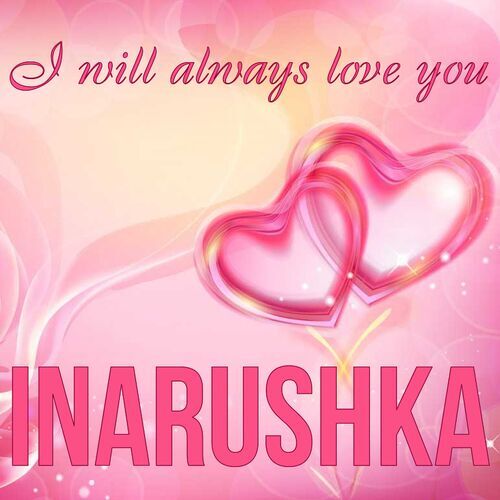 Открытка Inarushka I will always love you