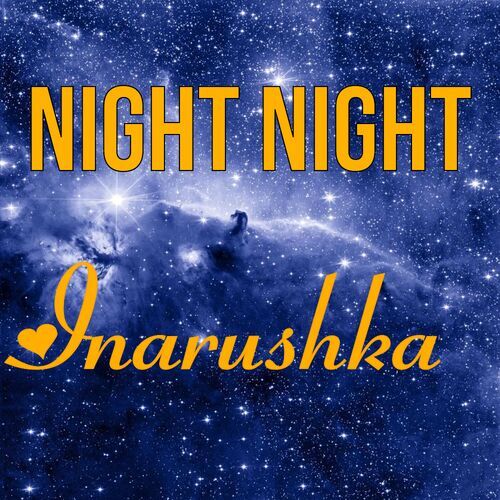 Открытка Inarushka Night Night