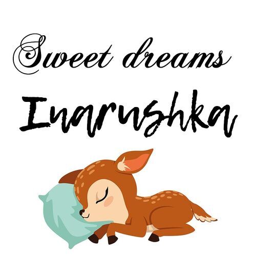 Открытка Inarushka Sweet dreams