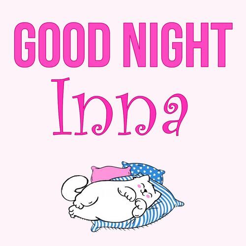 Открытка Inna Good Night