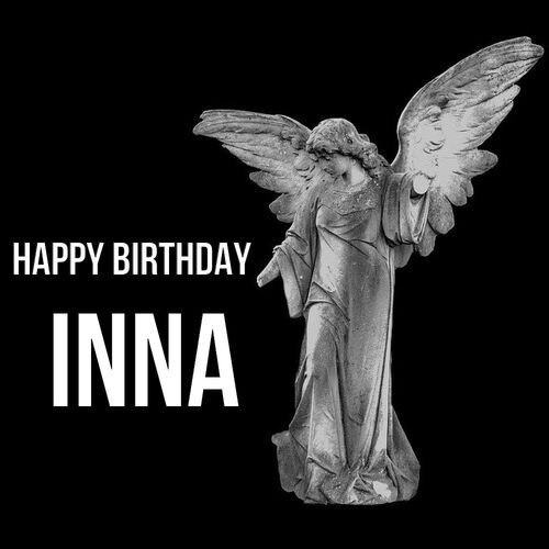 Открытка Inna Happy birthday